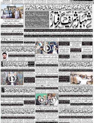 Daily Dunya – 29 September 2020